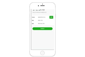 订货平台软件