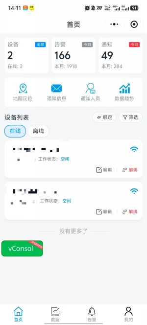 水质监测小程序正式上线！ 一部手机，管好一片水！