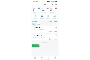 水质监测小程序正式上线！ 一部手机，管好一片水！